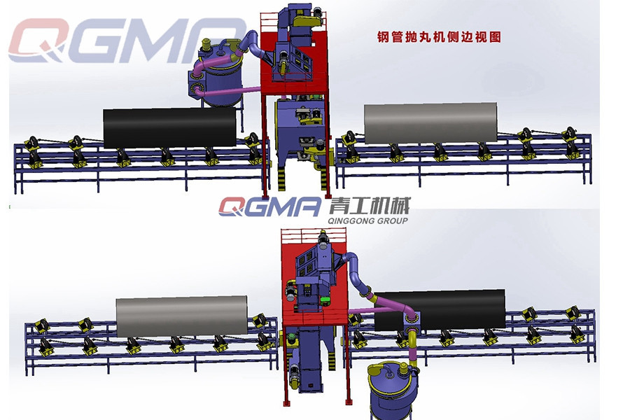 鋼管通過(guò)式拋丸打砂機(jī)的清理效果如何